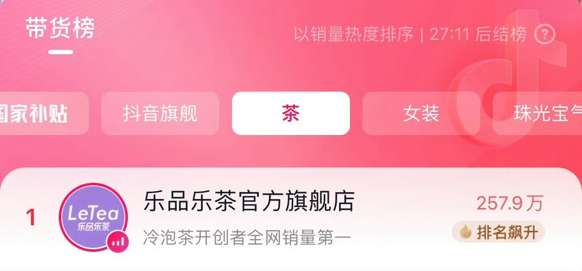 同品类销量第一拿下 