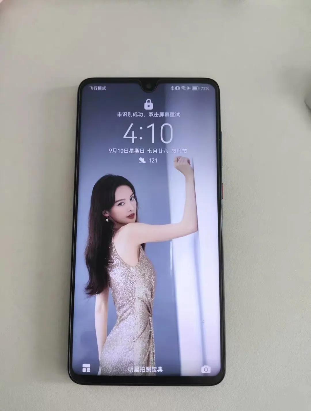 mate20Pro，一款在友商发布会上，被吊打的产品，lcd屏，背部指纹，无线充