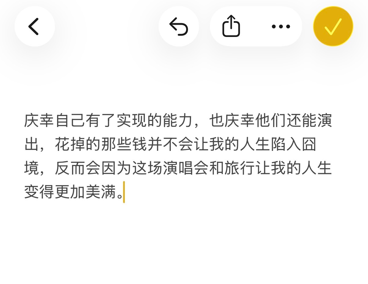 是啊是啊 说得太好了 此段适合任何追星女
