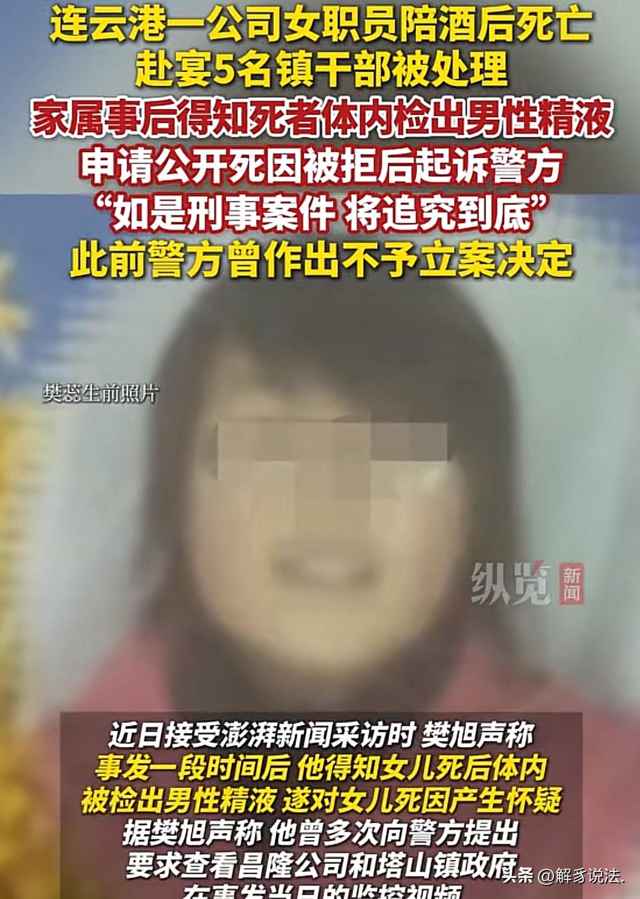 连云港，一名女子和公司老板聚餐后，醉得不省人事，被老板带到房间内发生了关系。岂料