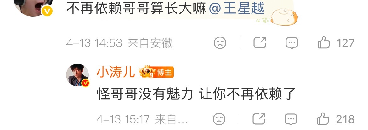 王星越：哥哥生来就是让你依赖的好强大的梦女文 （不是 