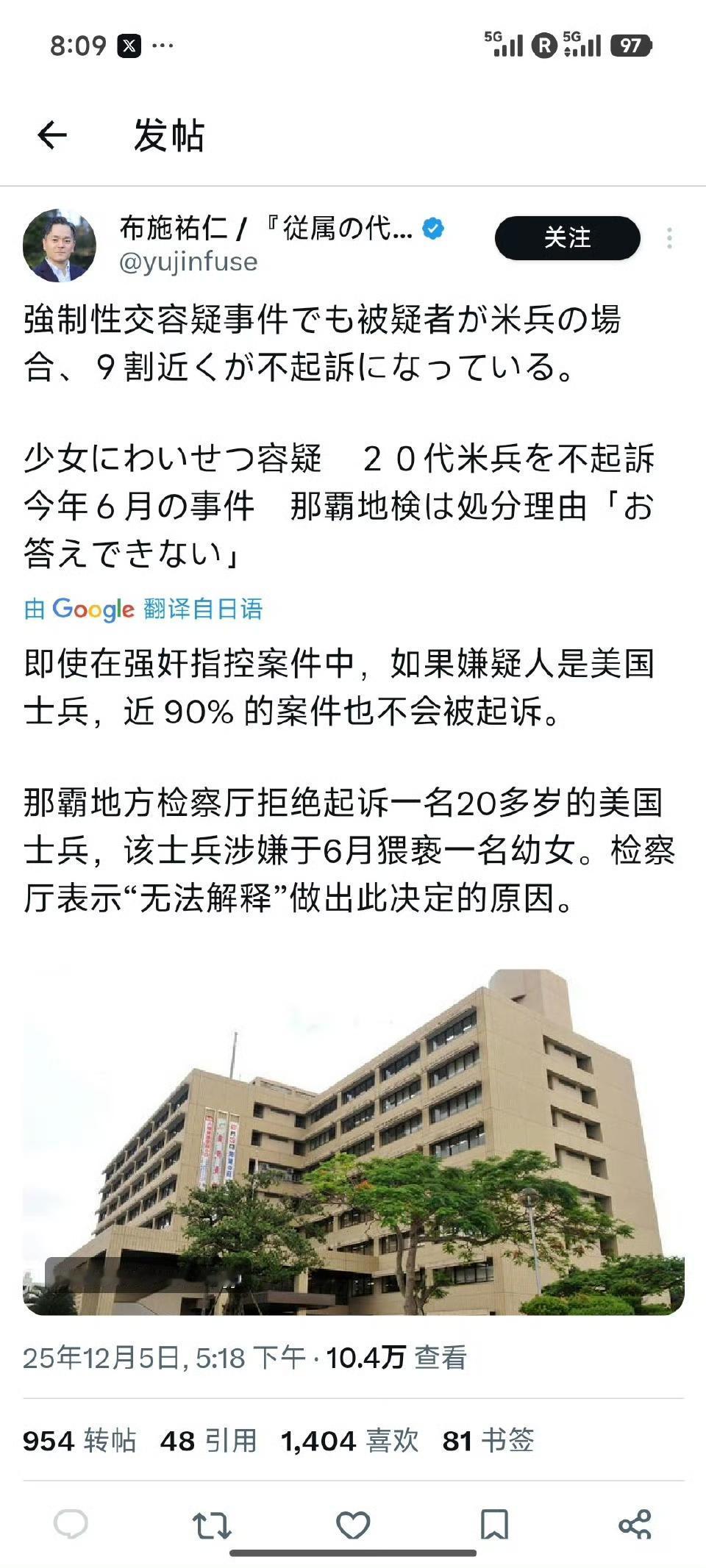 日本极右翼在排外，但是对美军一声不吭[吐舌][吐舌][吐舌]，甚至对美军犯罪视若