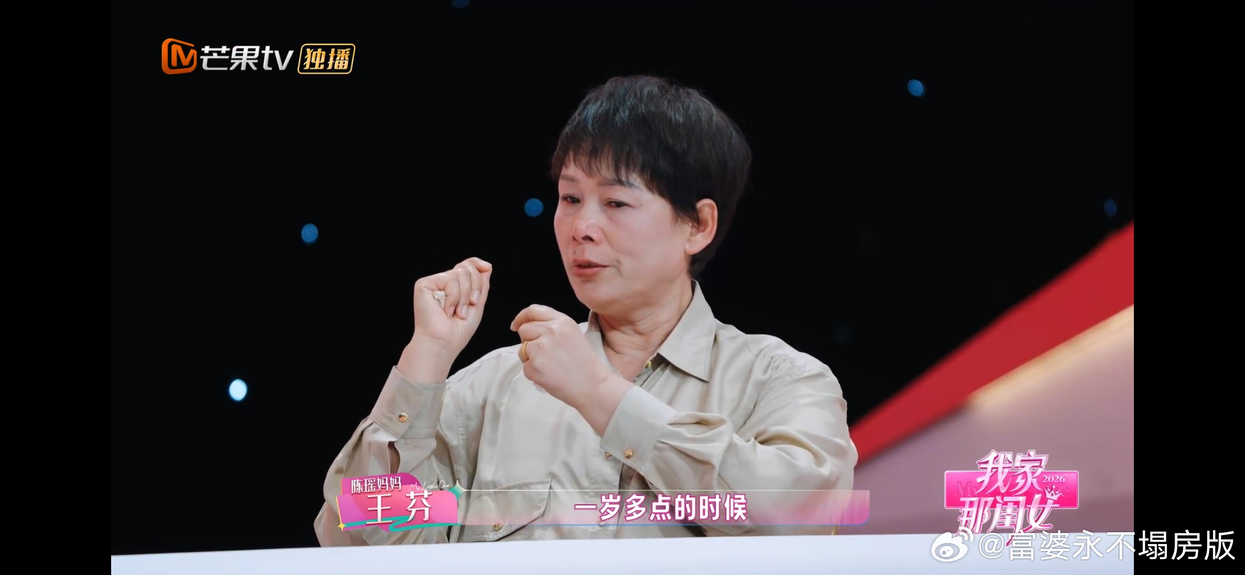 陈瑶妈妈害怕女儿跟自己不亲我家那闺女外出务工的父母真的太难了，陈瑶妈妈一岁就离开