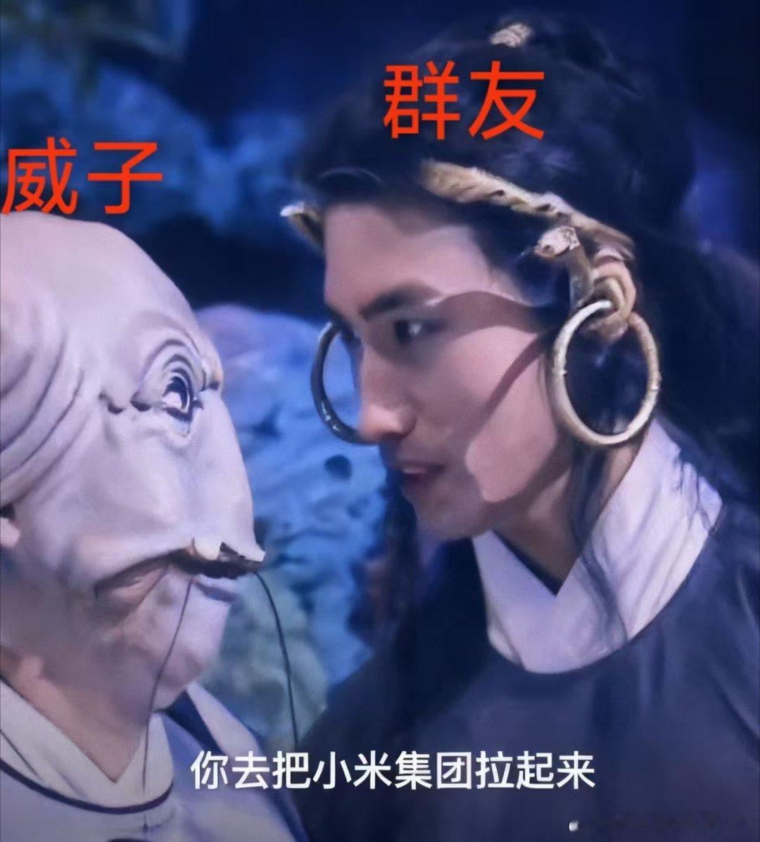 这谁做的图，给我出来小米科技