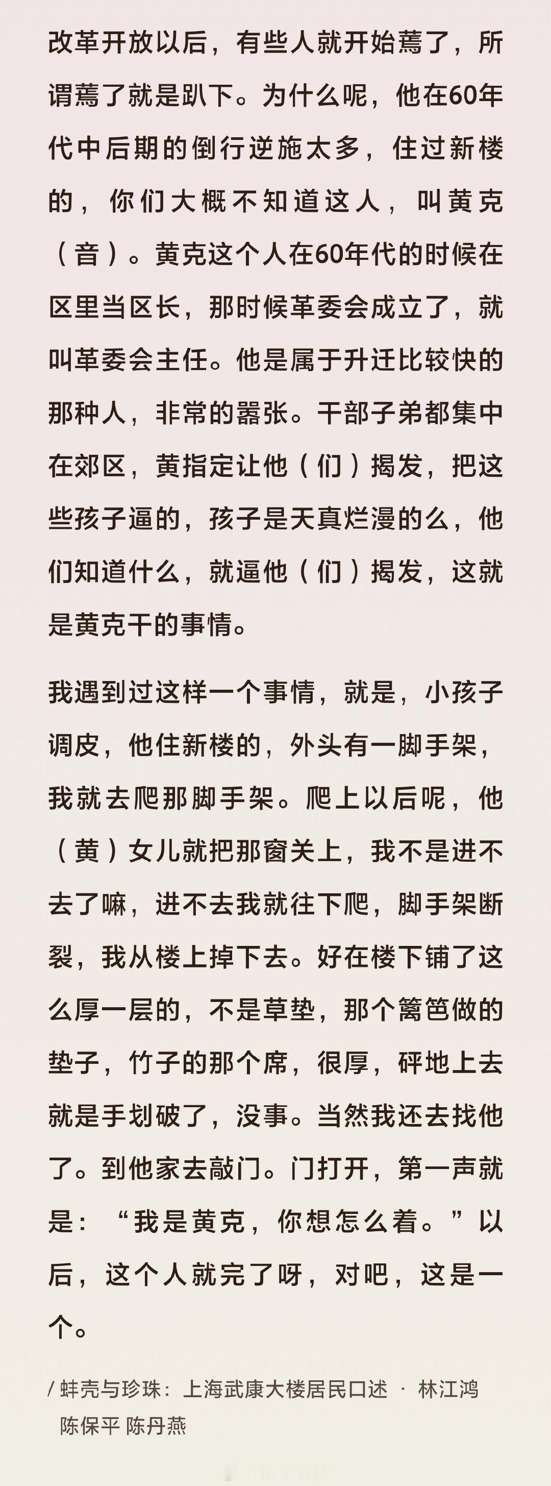 读书笔记 武康大楼这本书还是挺有意思的，有些住户在里面住了 60 年，几乎是一生