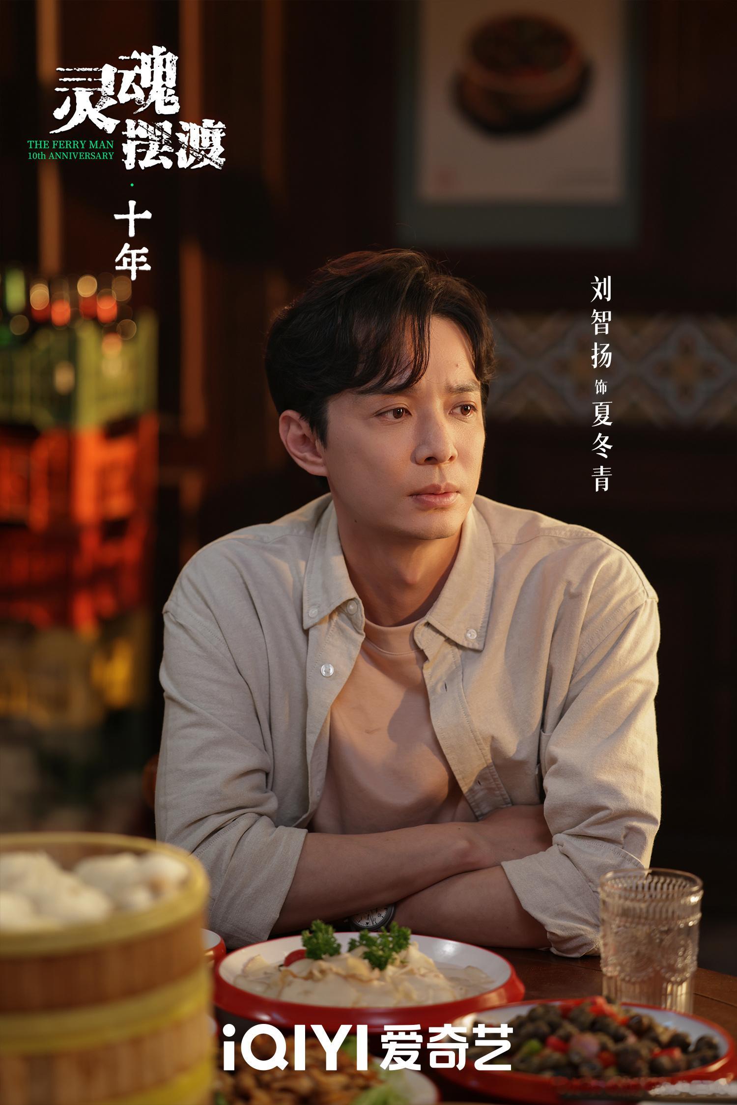 刘智扬灵魂摆渡收官长文字字皆真心，句句是情怀！刘智扬的收官长文太戳心了，能清晰感