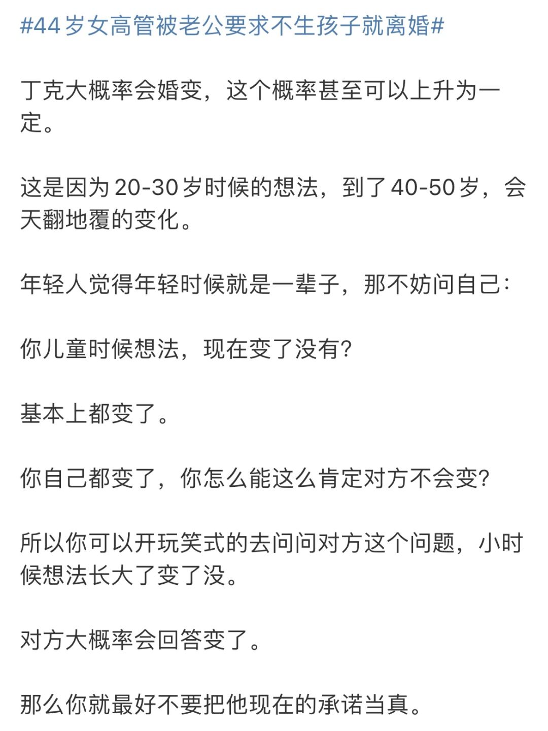 丁克就是笑话，年轻人不生孩根本不现实！