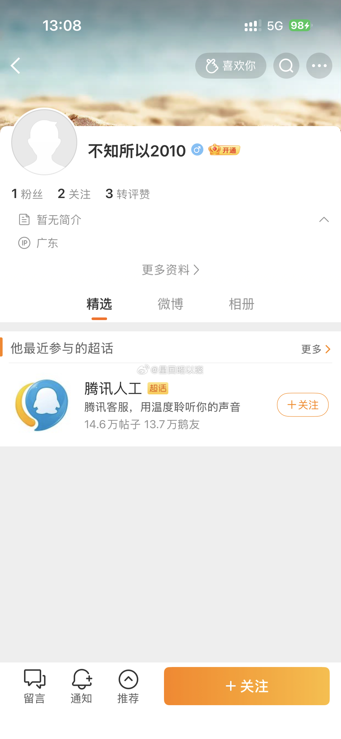 以后不会私发任何饭，吃不到你就4️⃣去网页链接 吃不到饭你就去4️⃣！我无偿给你