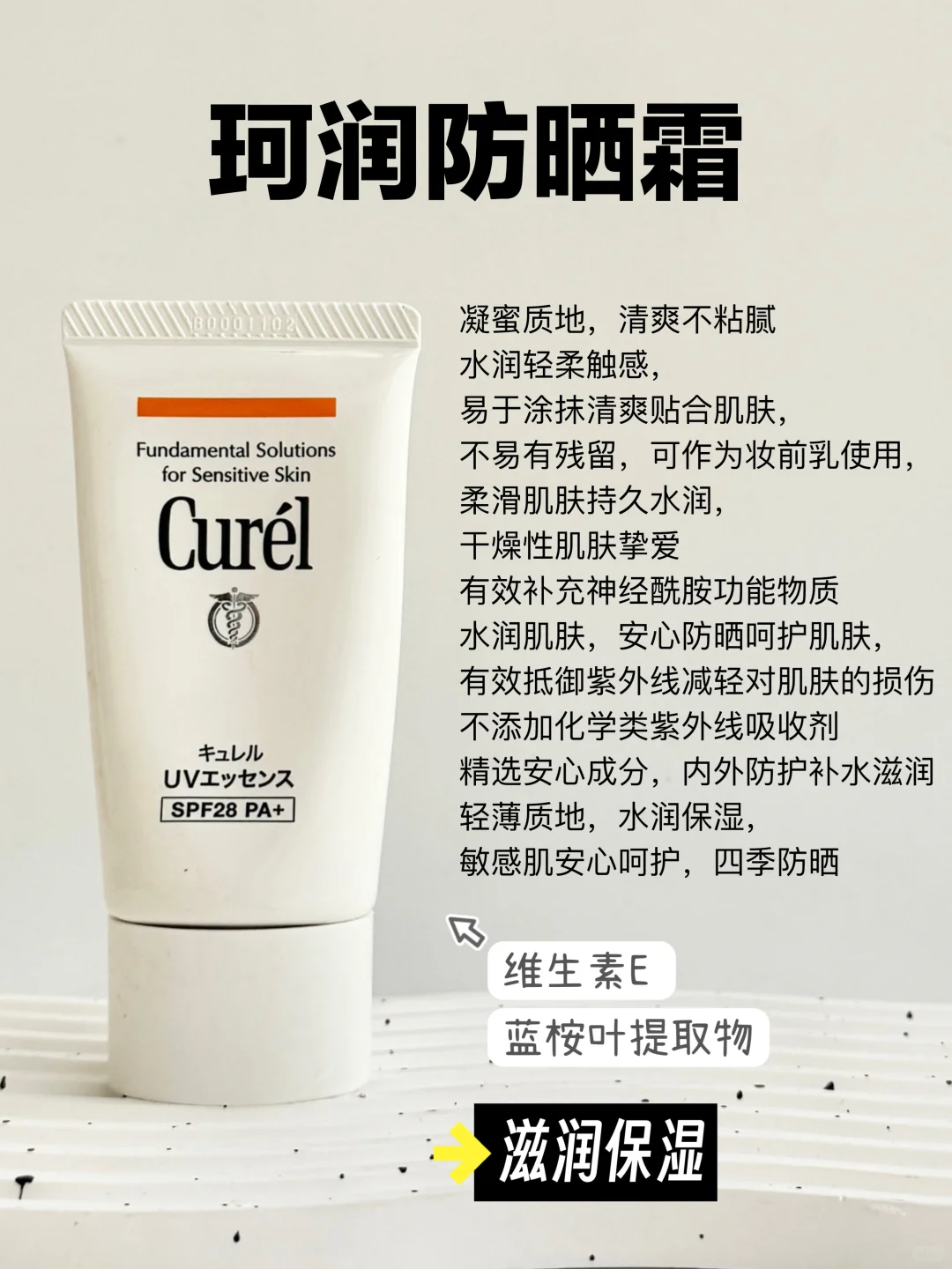 敢不敢坚持用防晒霜！孕期选对真的不黑脸