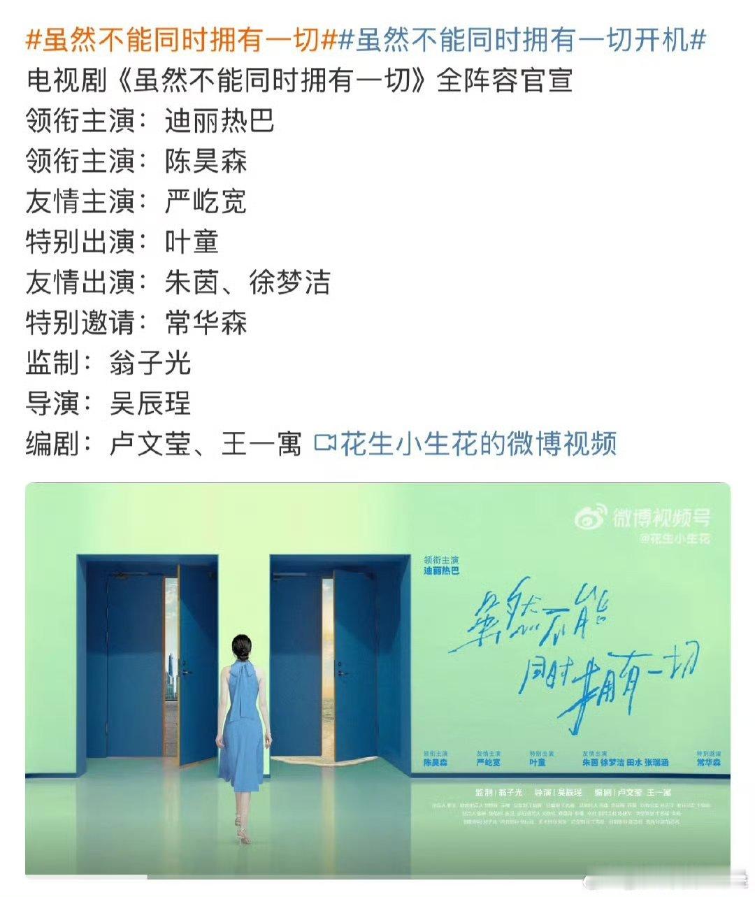 这不everybody都“压”了编剧导演[捂嘴哭][泪奔] ​​​