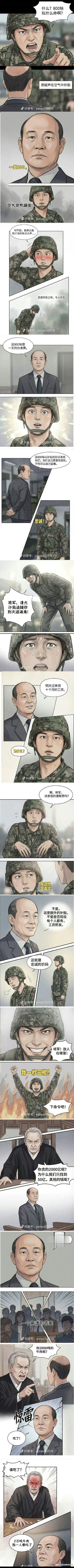 尹锡悦要是真这么给钱，也不至于输成这样！热点观点海外新鲜事