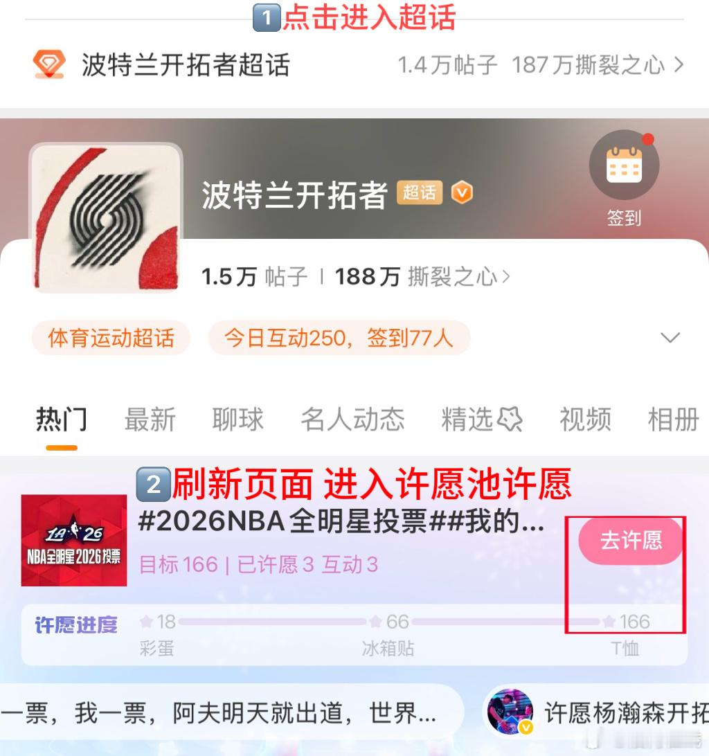 波特兰开拓者2026NBA全明星投票我的NBA全明星第一票这赛季的阿夫迪亚成为球