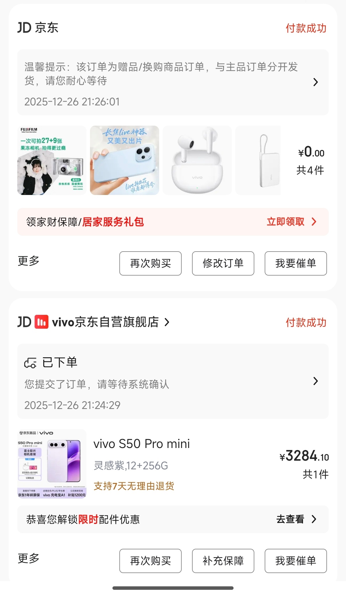 又买了台S50 Pro mini。 