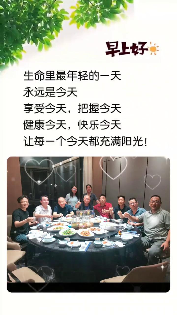 早上好！生命里最年轻的一天永远是今天，享受今天，把握今天，健康今天，快乐今天，让
