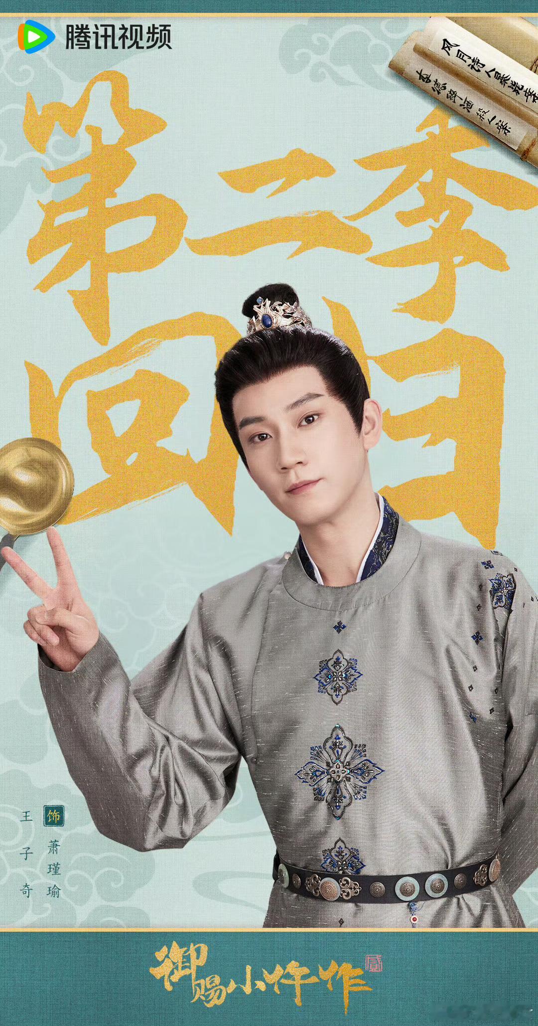 啊啊啊啊《御赐小仵作》第二季回归了[苦涩][苦涩][苦涩][苦涩]我的王爷我的楚