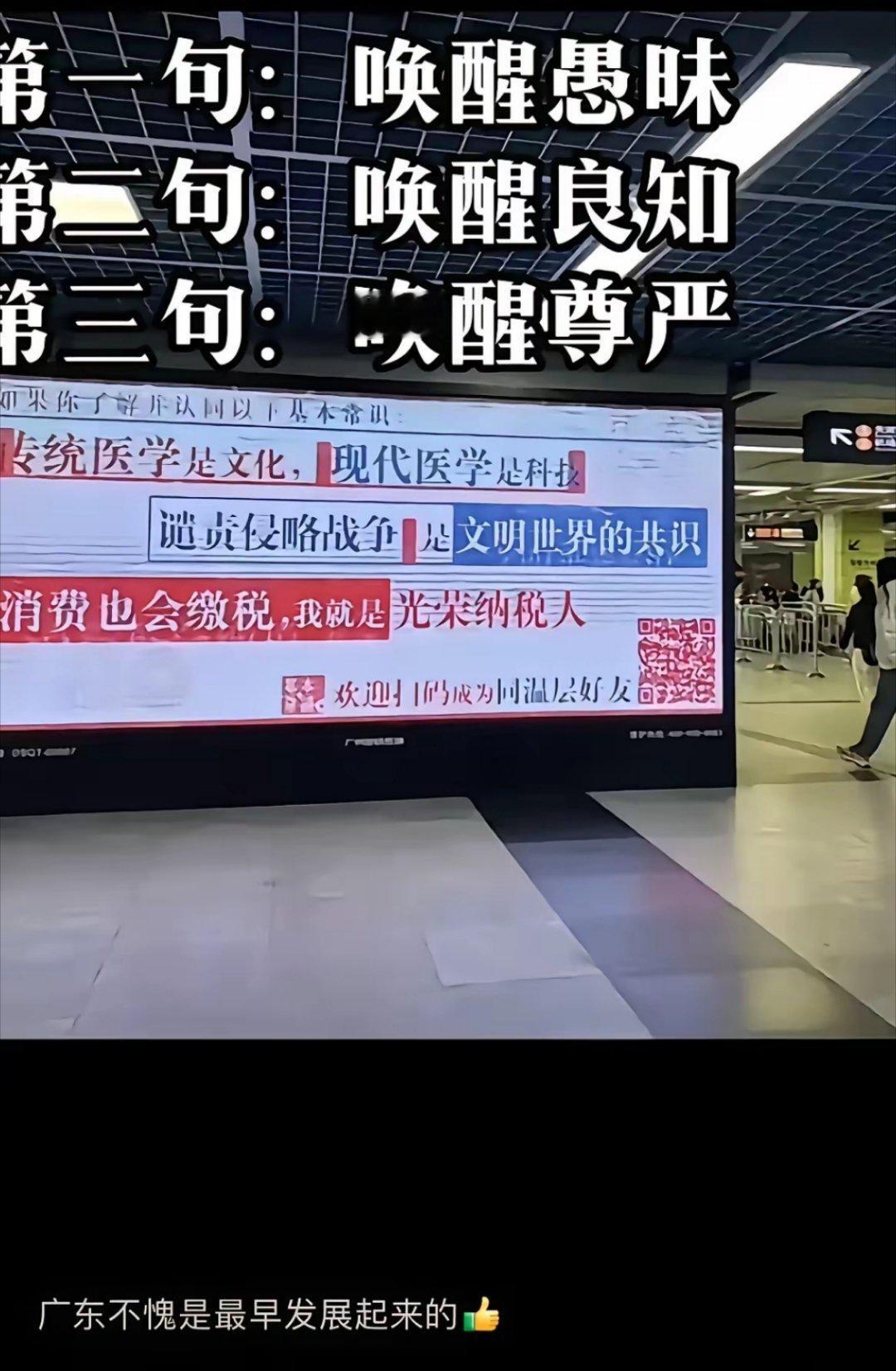 为广州地铁点赞 