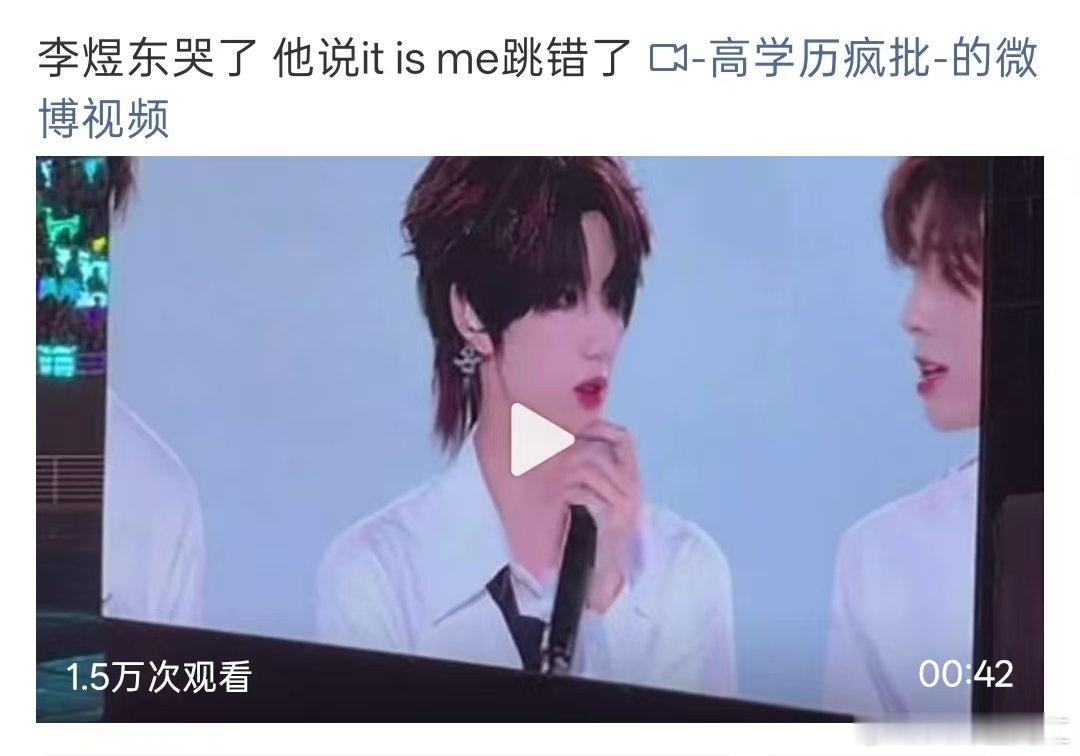 李煜东五公哭了李煜东因为跳错自责哭了 李煜东五公哭了，因为跳错自责了。 