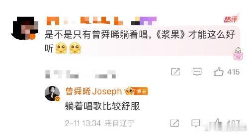 曾舜晞加入群聊 曾舜晞加入群聊就像给粉丝的生活点亮了一盏明灯！他超爱和粉丝唠家常