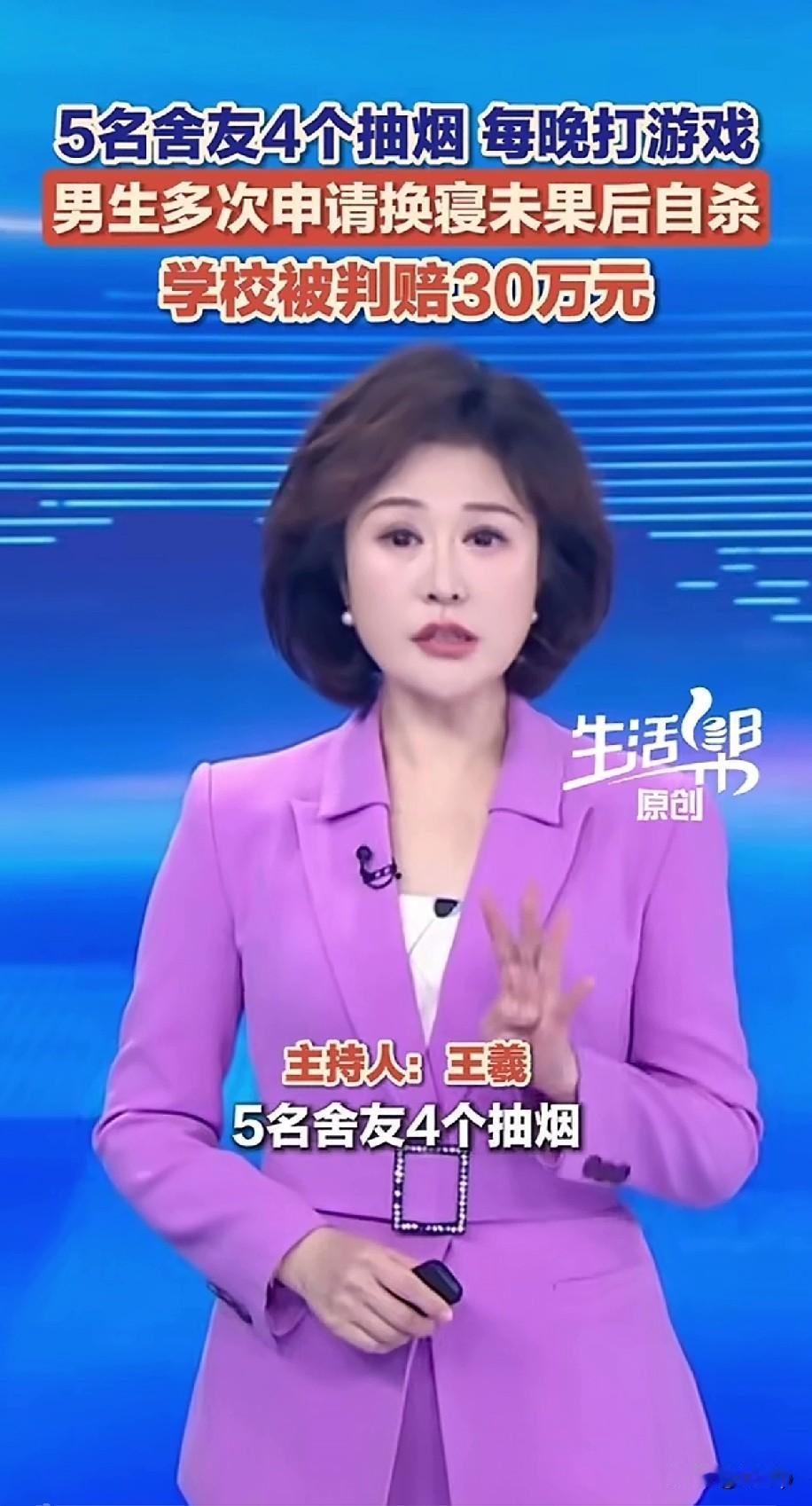 5个舍友4个抽烟
每天打游戏到凌晨2点
男大学生多次申请换寝室没有换成
最终他于