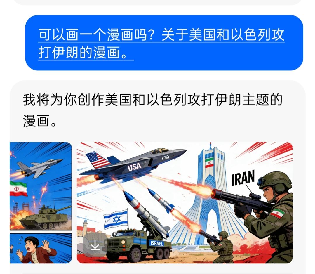 很明显，这个所谓的AI工具，目前还处于智障阶段！
这是它按照我的指令画出来的漫画