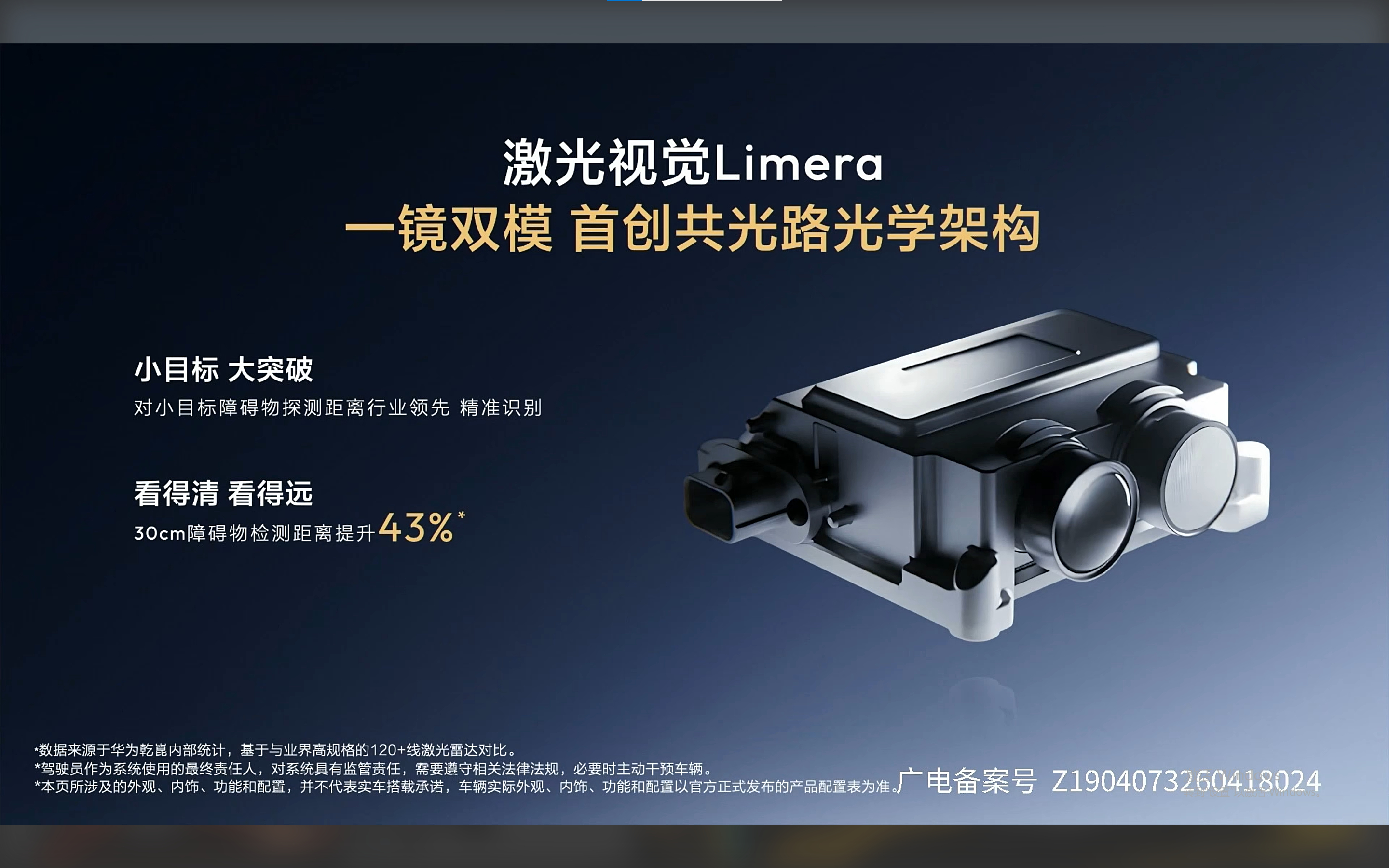 在看全新深蓝S07上新发布会~不得不说，深蓝S07这颗“智驾慧眼”真的太顶了！不