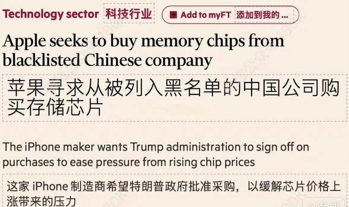 存储继续火爆，丝毫没有减弱的迹象。继谷歌接洽长鑫之后，苹果也想要长鑫的存储芯片。