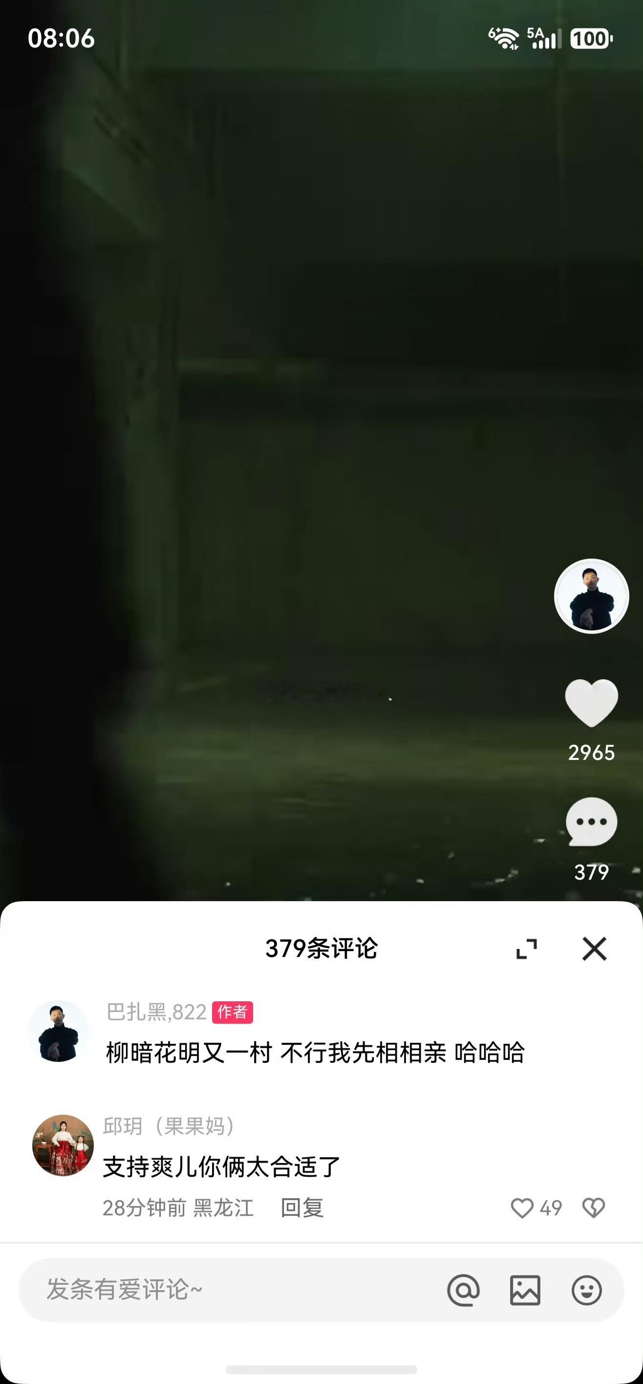 巴扎黑刚离婚马上准备相亲了。 ​​​