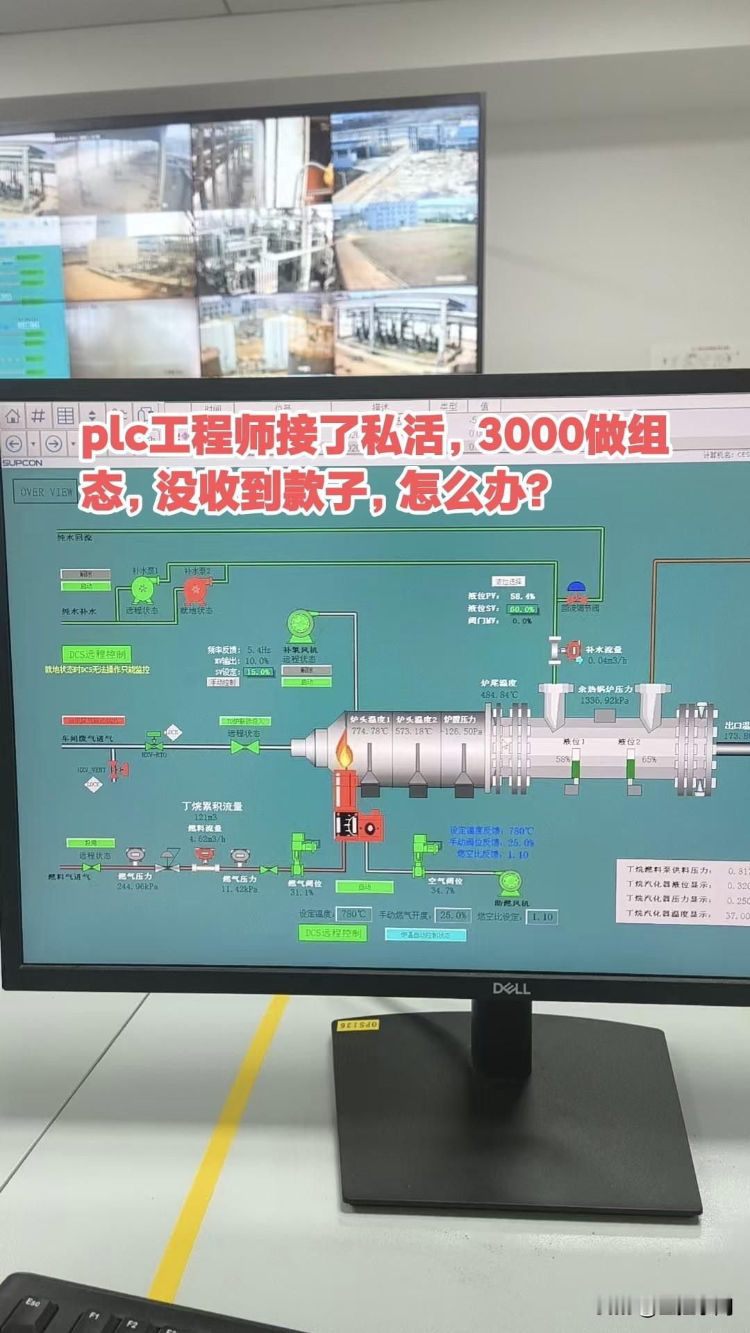 plc工程师接了私活，3000做组态，没收到款子，怎么办?plc 电气 工控