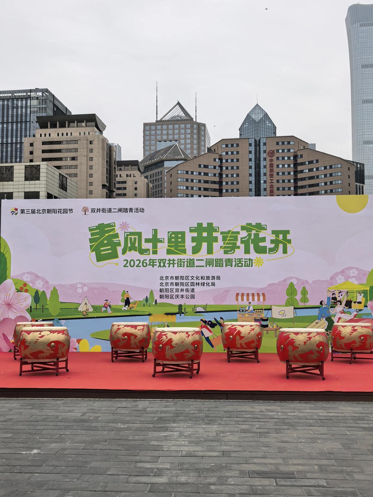 【随手拍与打油诗】
昨天上午，在庆丰公园跑步健身，恰好遇上朝阳区举办的【春风十里