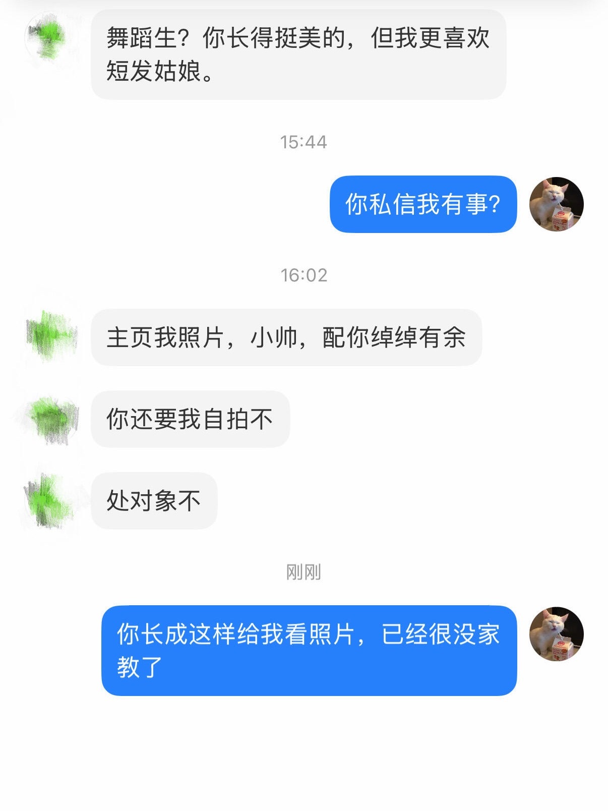 有时候真的不懂那些bro自信从哪来的 