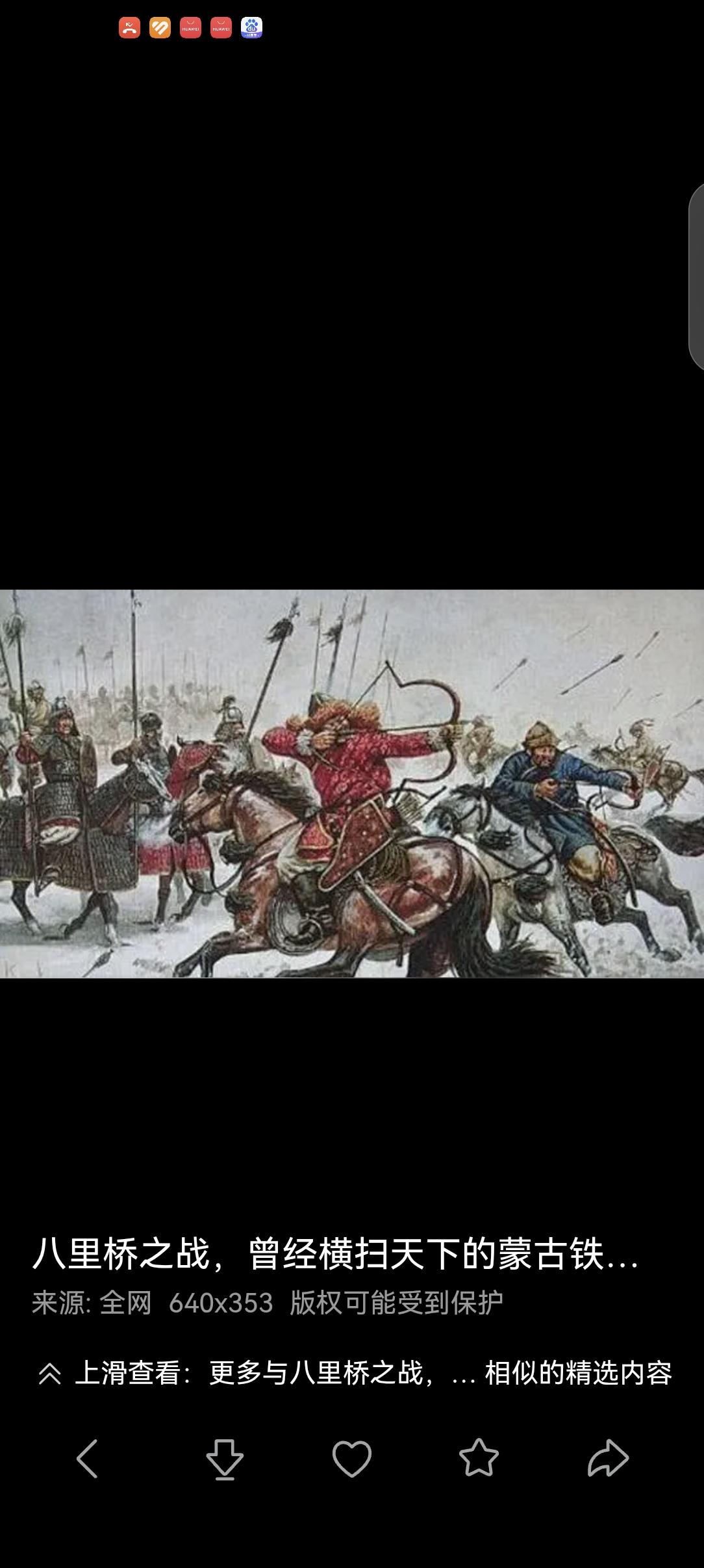 10月18日，北京通州八里桥失守
(1860年10月18日)咸丰十年 九月 初五