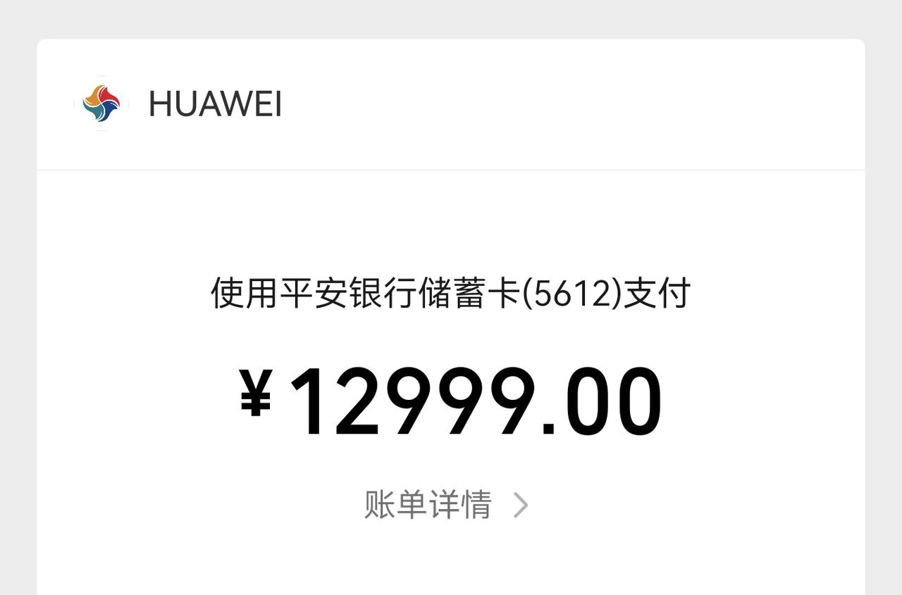 我买我真买 Mate90 ProMax典藏版购机
从初中毕业买的第一个手机就是华
