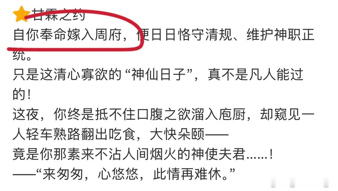 婚后吗？！是不是能听到改口了