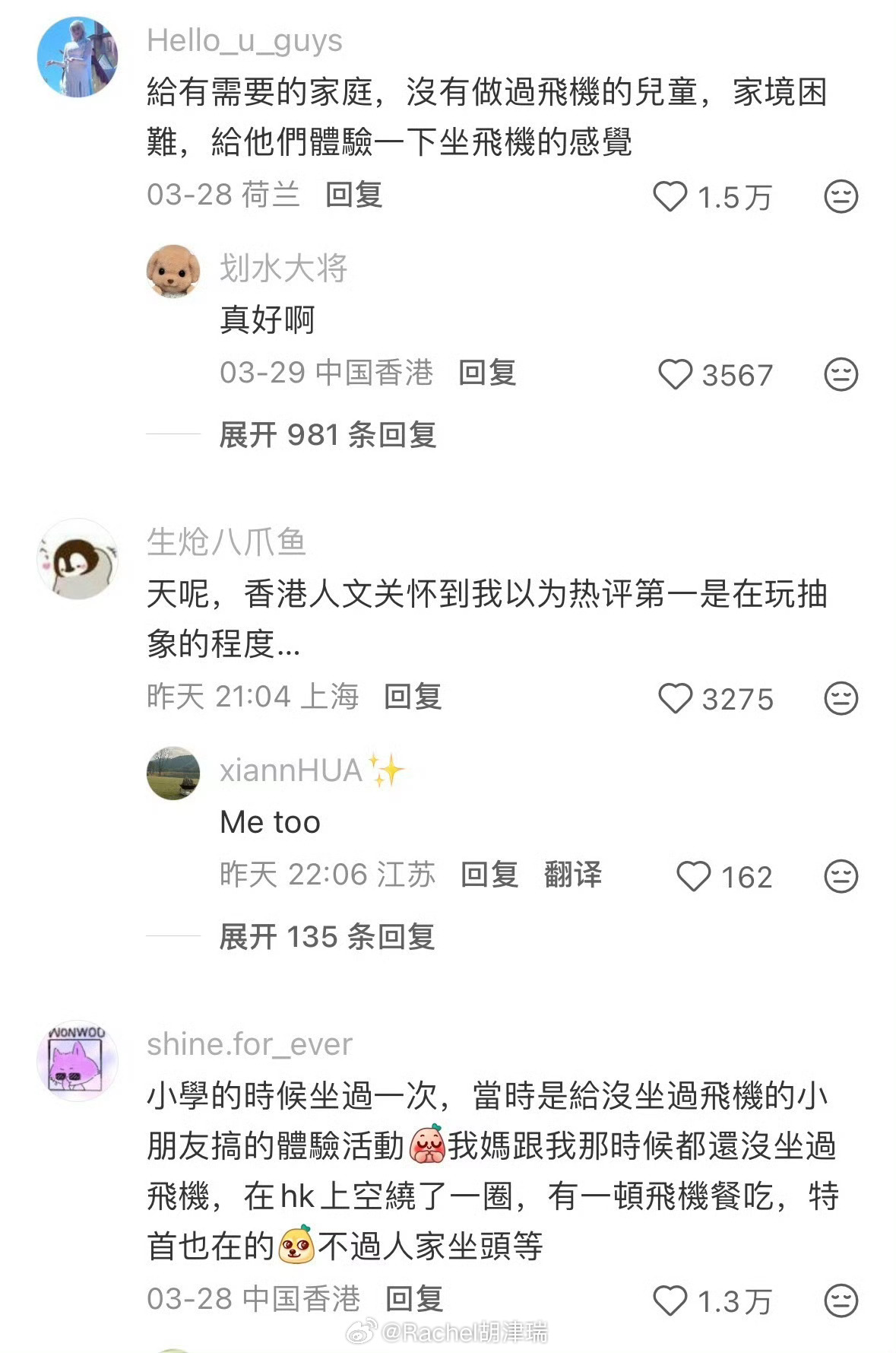 香港飞香港的航班人文关怀这一块