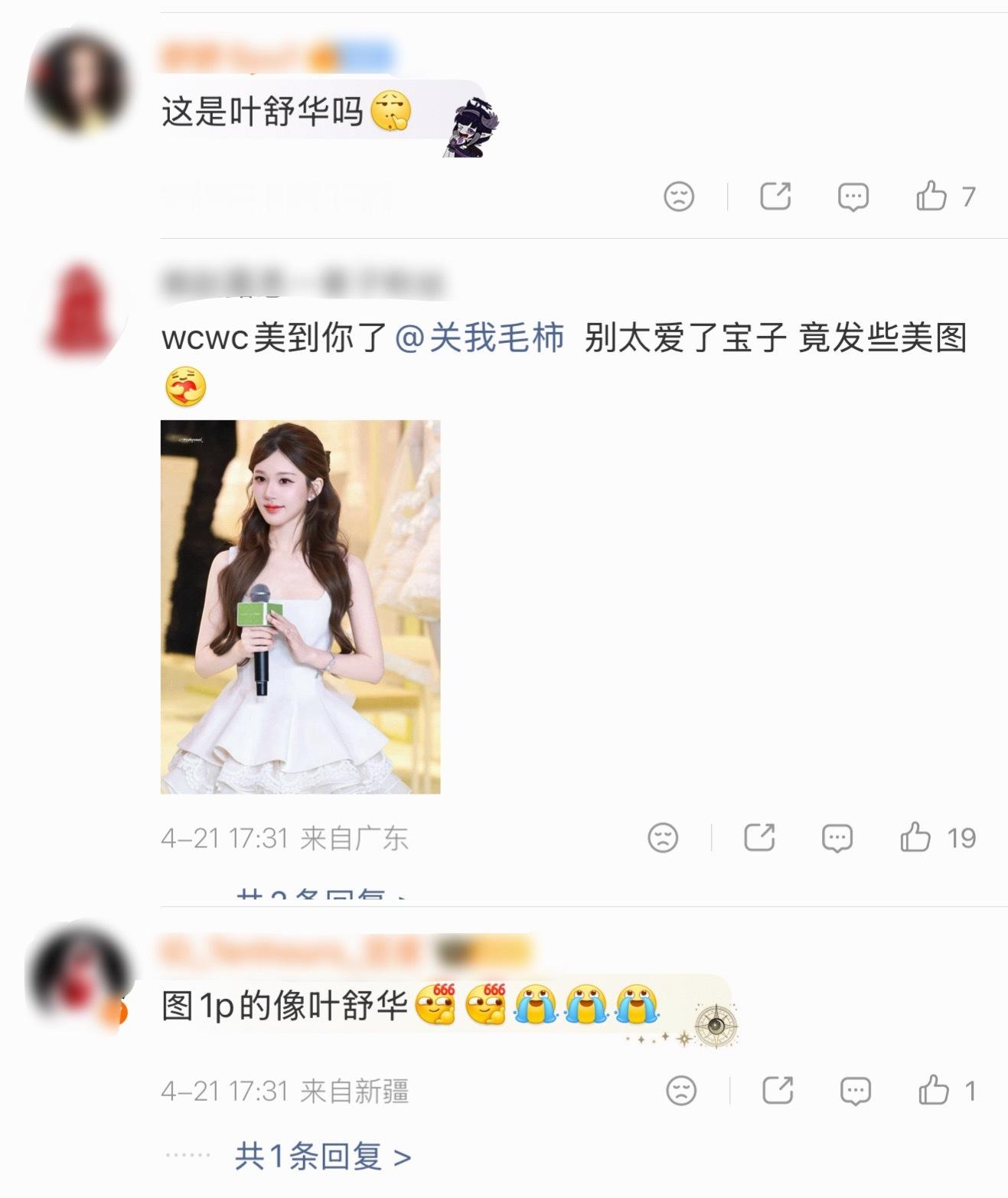 ？毛事又来发露思美照了，别太爱了… 