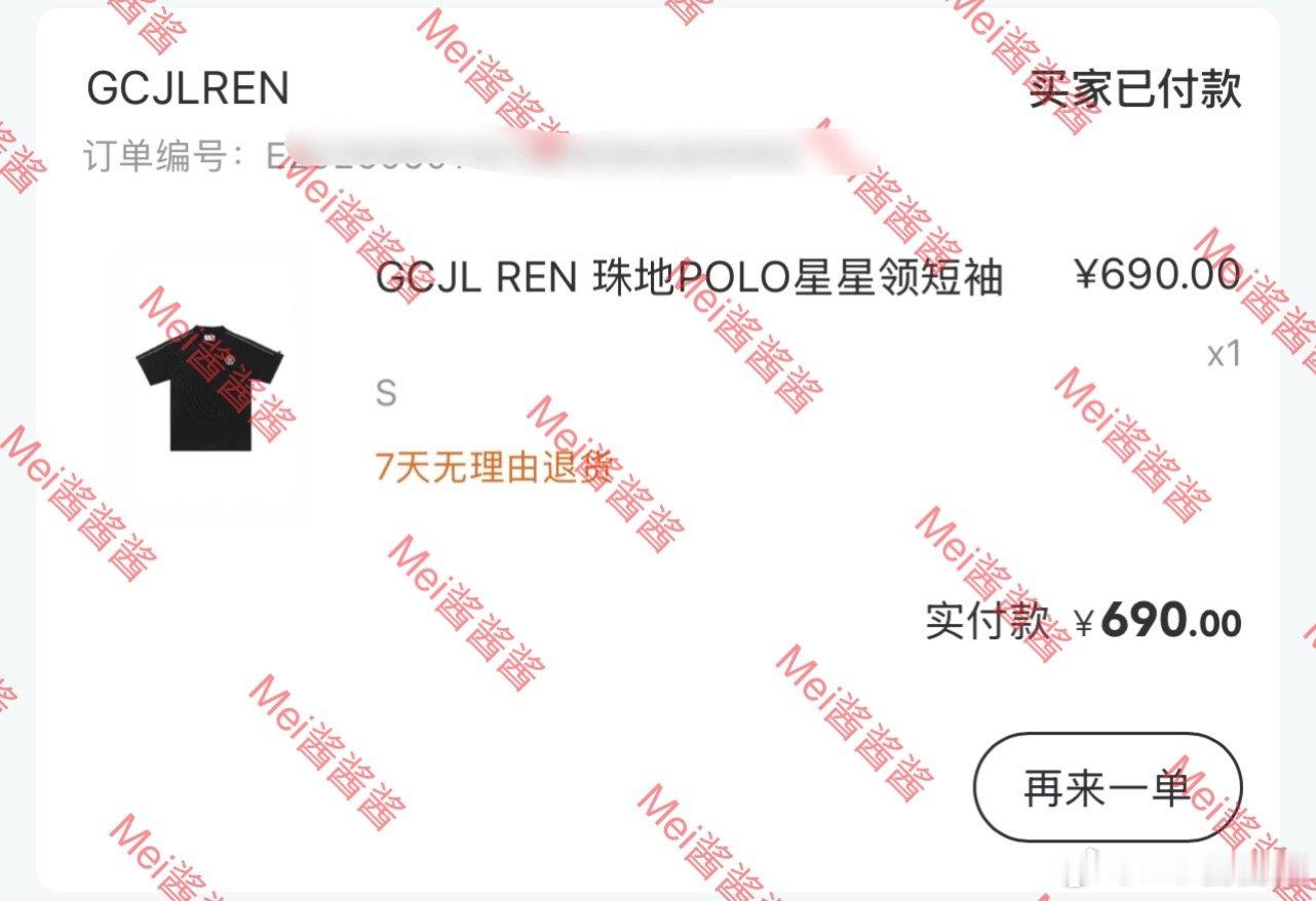 心情不好，买件GCJL REN小溜达奖励一下自己，儿童节快乐🙂一直儿童，谁今天