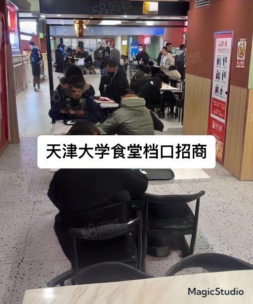 天津大学食堂档口招商。