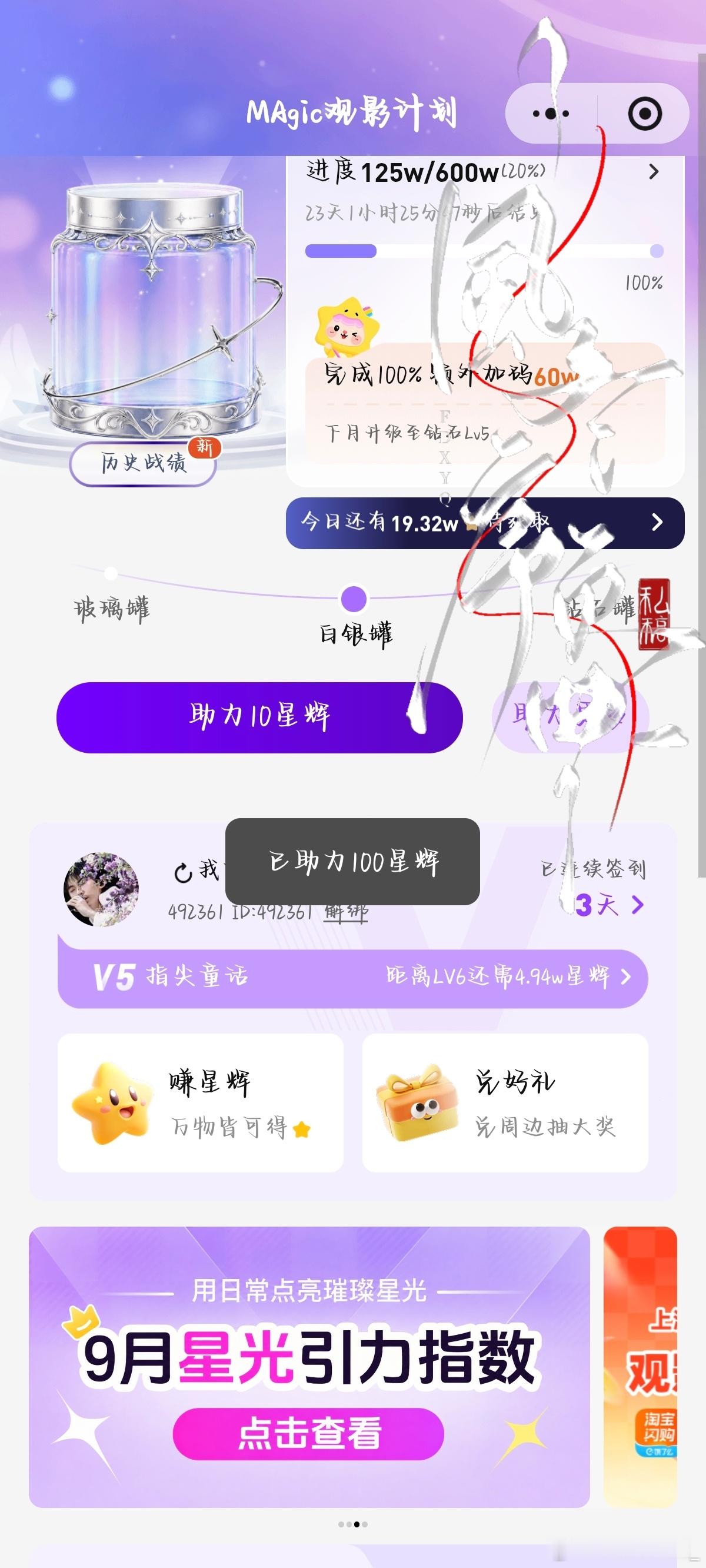 9.7捡回星星✔️    ​​​