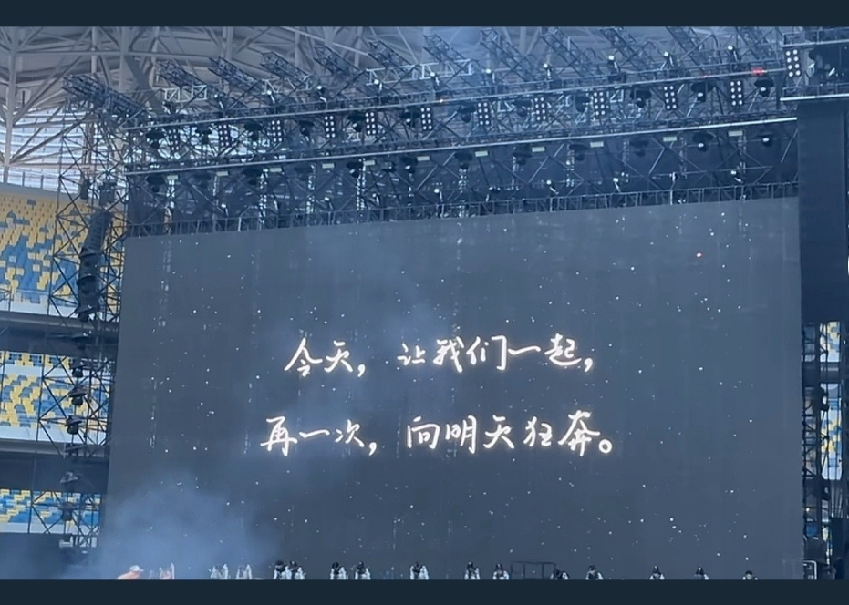 我们的明天