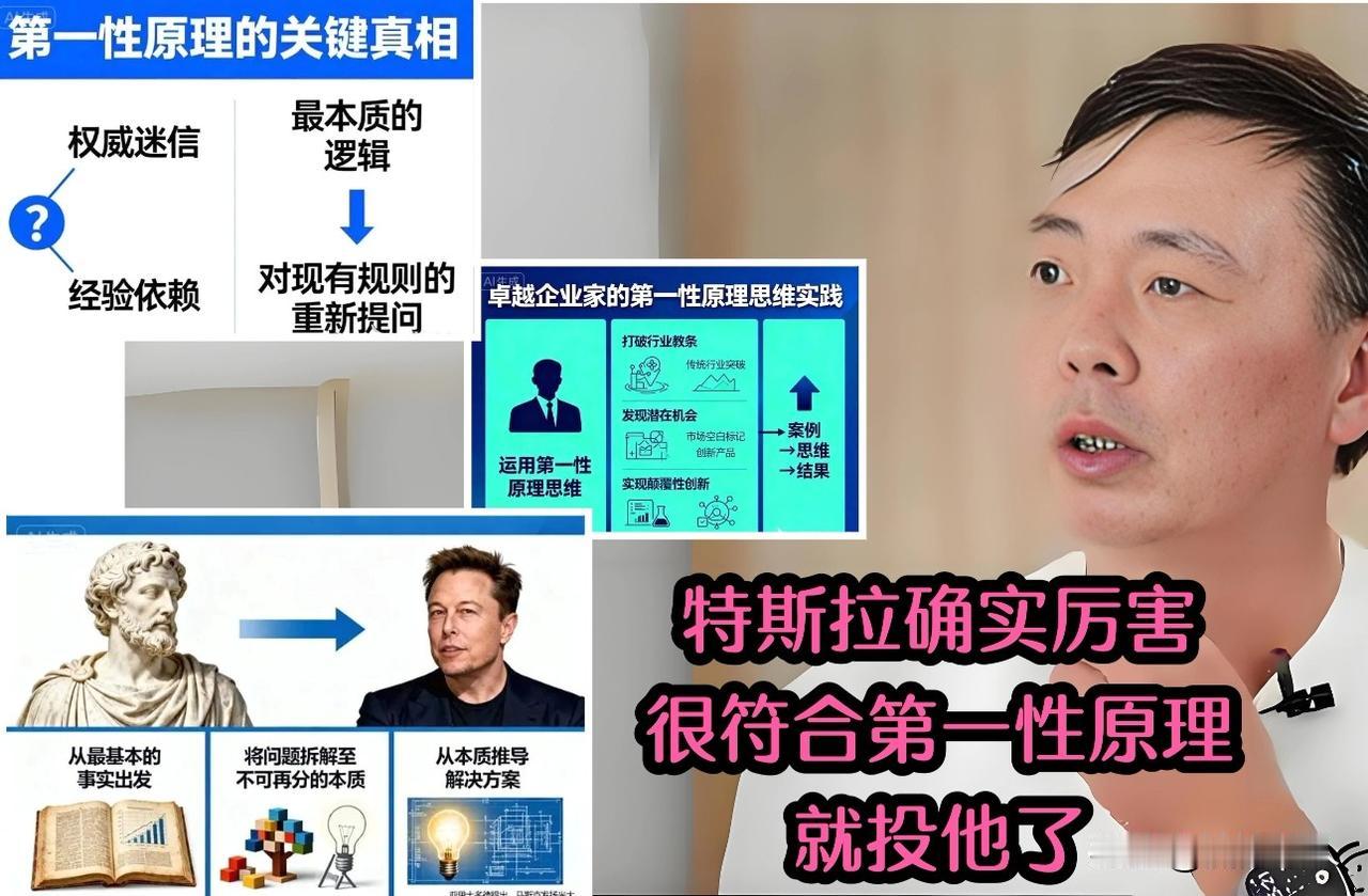 段永平，为什么“不是很喜欢马斯克的品行”
      却突然投资马斯克的特斯拉？