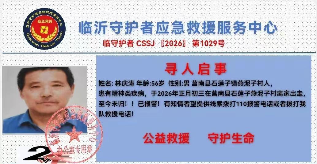 紧急寻人@所有人 紧急寻人！大家帮帮忙转发一下，家里十分着急。如有任何线索，请及