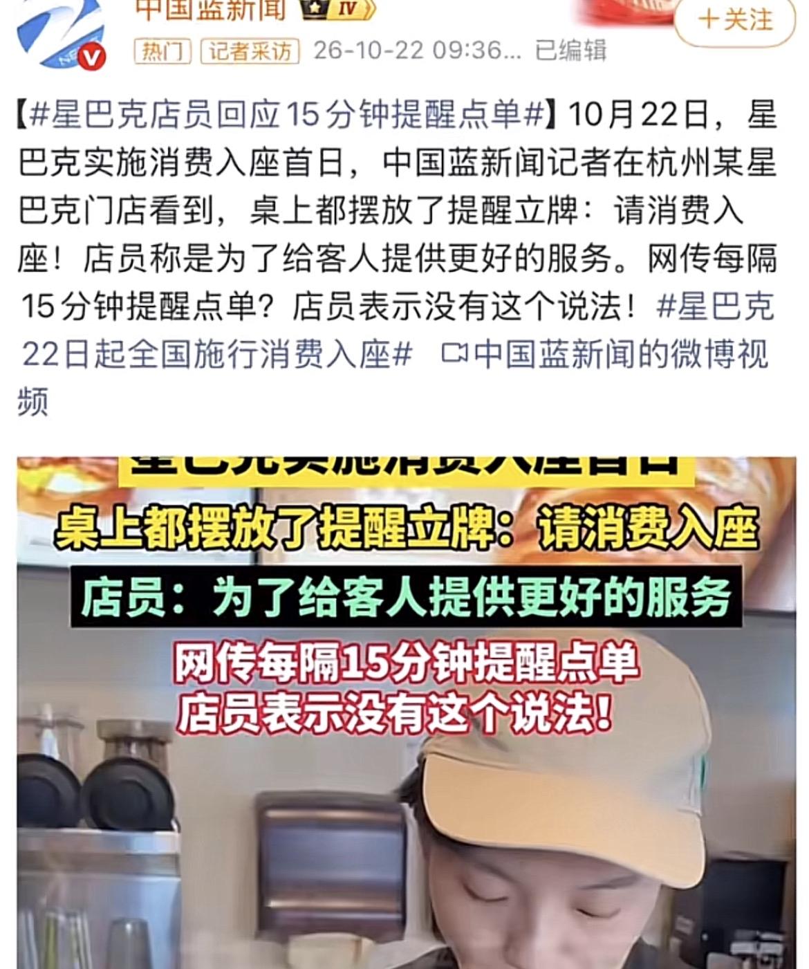 10月22日起，星巴克实施消费入座，新规则一出，发现有大多数人支持！不过，也有不