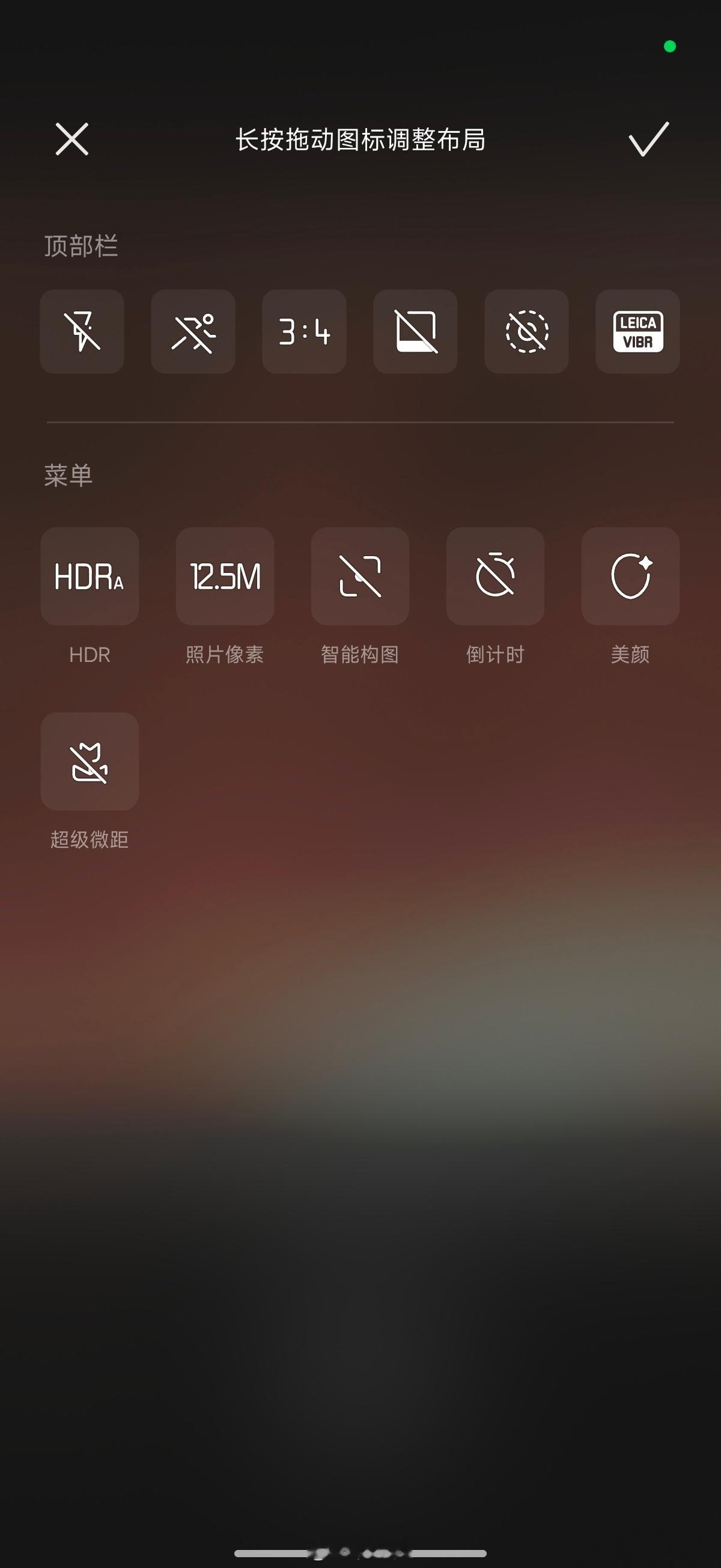 小米17 Ultra现在能长按自定义快捷选项了，我就把常用的几个开关放上去了而且