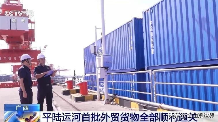 历史性突破！平陆运河首批外贸货物全部通关，16日即将出海🔥
 
9月12日，平