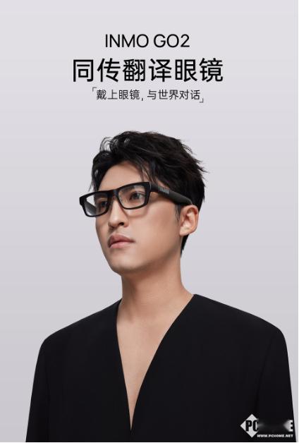 啊？这个AR眼镜有点猛啊！五年干翻手机？？？这次推出的是影目 INMO GO2 