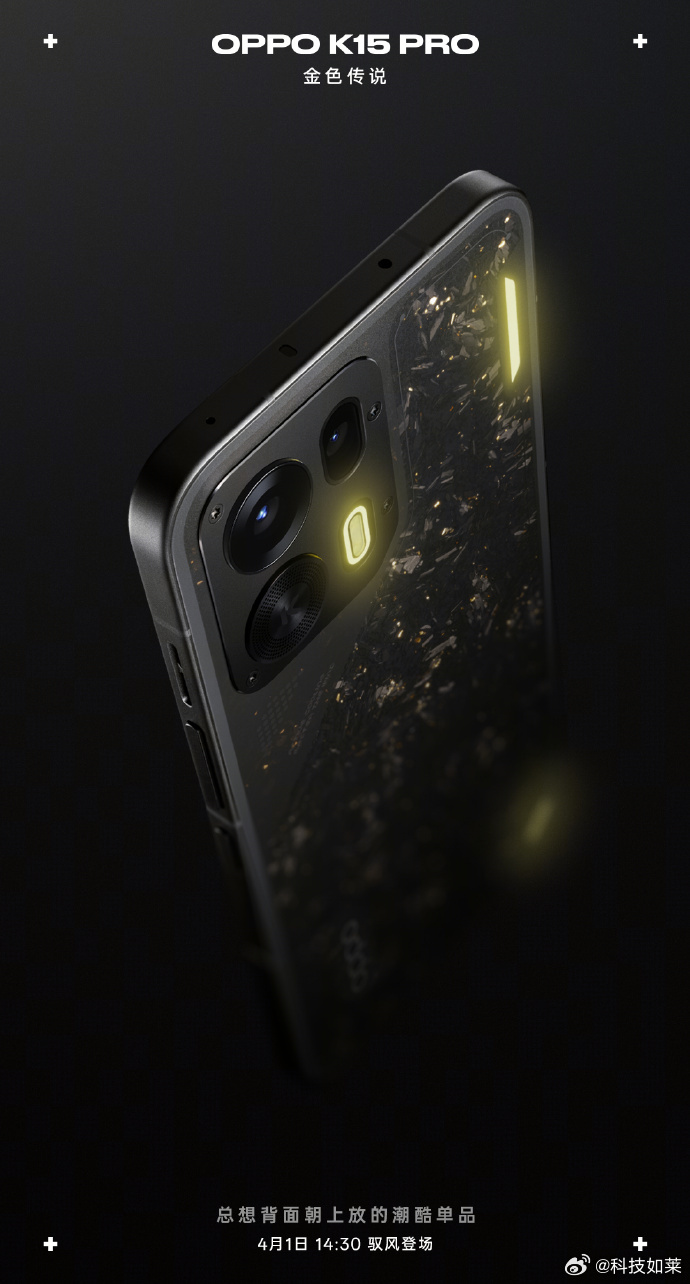 OPPO K15 Pro系列配色公布，这波命名有点东西，赛博光翼、起源灰、光尘粉