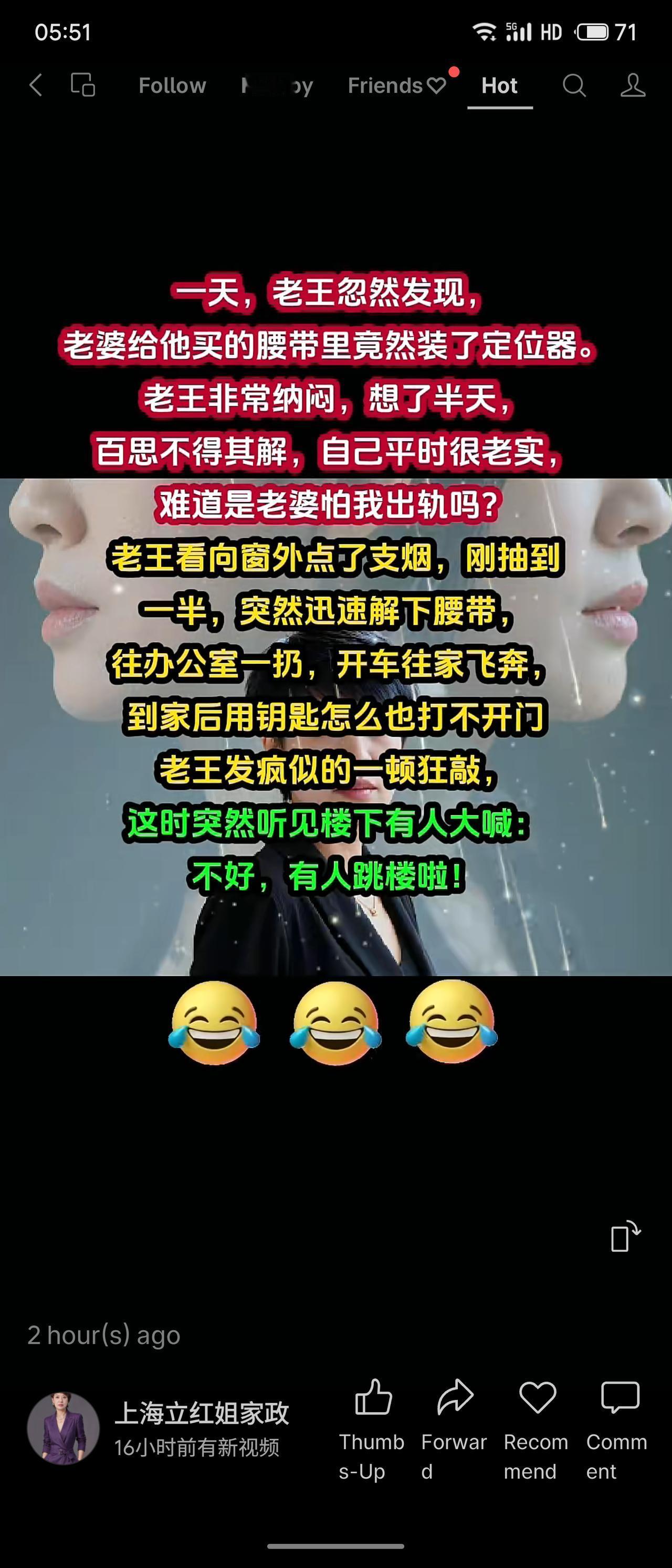 老王发现腰带暗藏定位器，疑心妻子监视，却突然扔掉腰带赶回家。到家后钥匙打不开门，