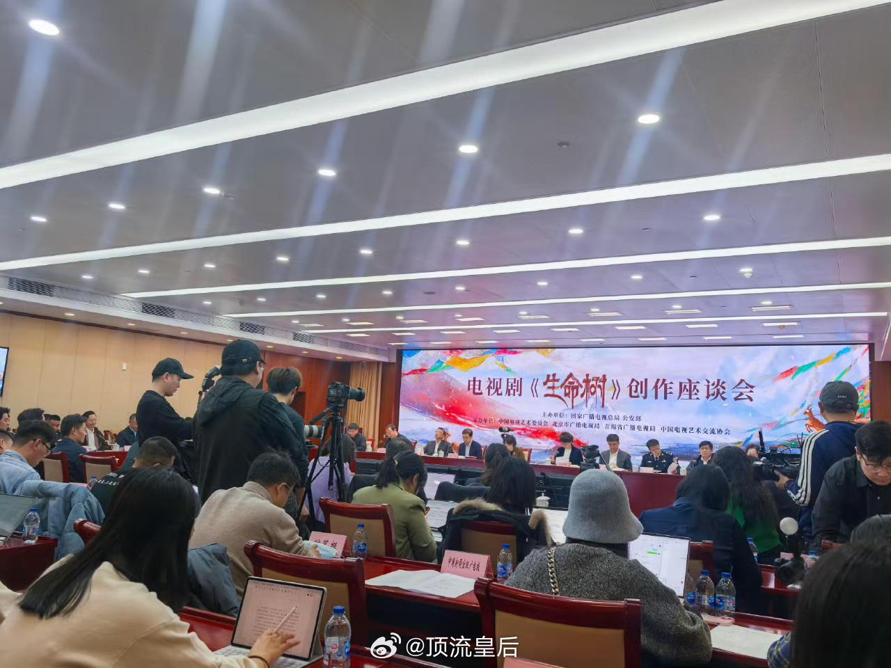 广电总局+公安部，生命树创作座谈会逼格好高。