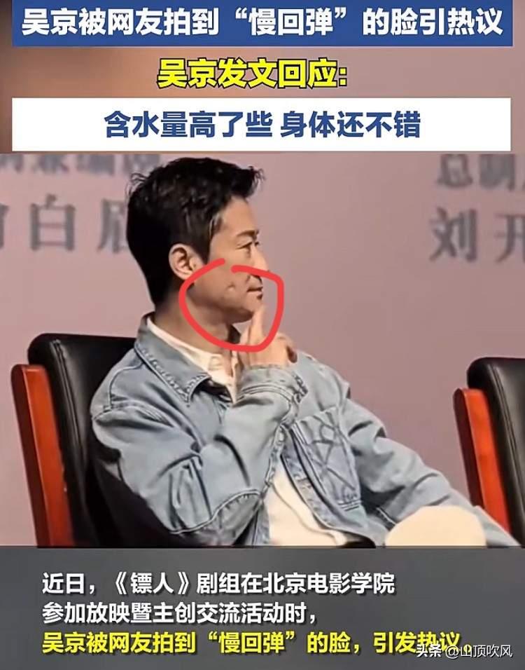 你发现没？吴京最近脸上有点不对劲。  
活动现场他托着腮帮子听人讲话，手指一挪开