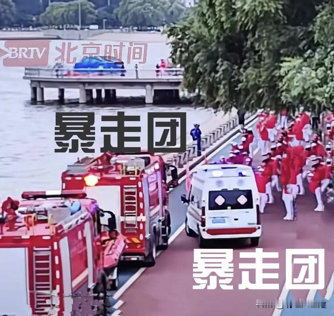 “暴走团”是网络赋予热爱走路锻炼的退休群体的一种称呼，尤其前几天他们阻挡消防车和